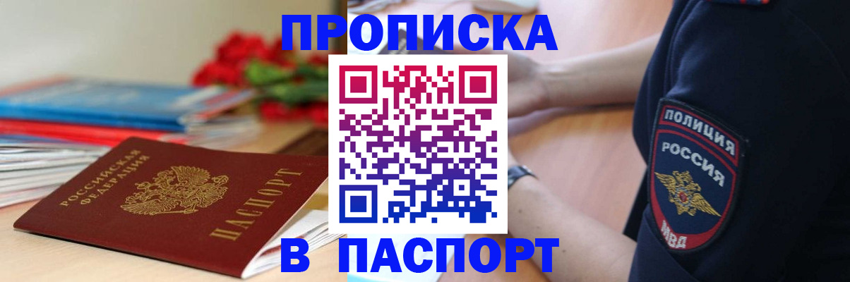 прописка иностранных граждан в Кизилюрте