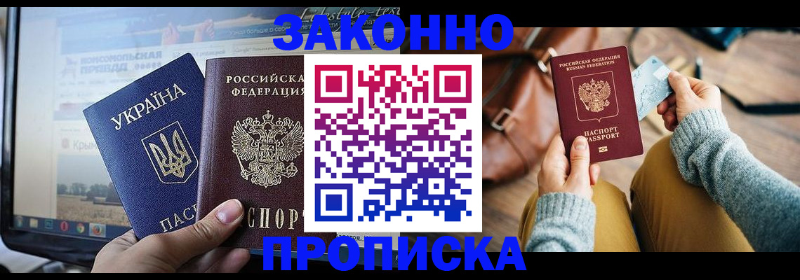 прописка паспорт в Кизилюрте
